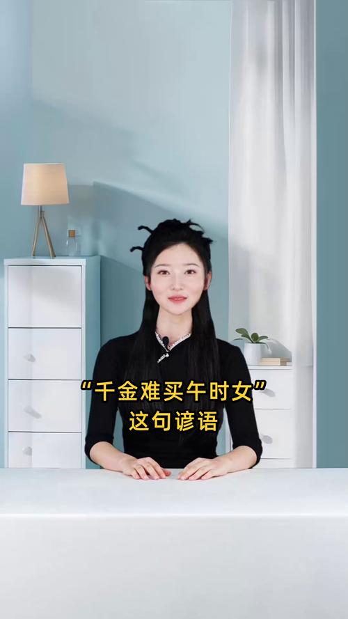 午时出生的人命运如何？午时出生的女人会是绝户命吗？
