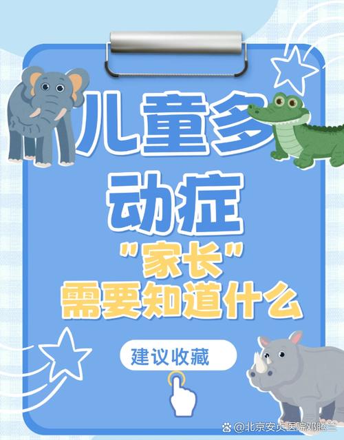 遗传多动症与风水之间是否存在某种关联？