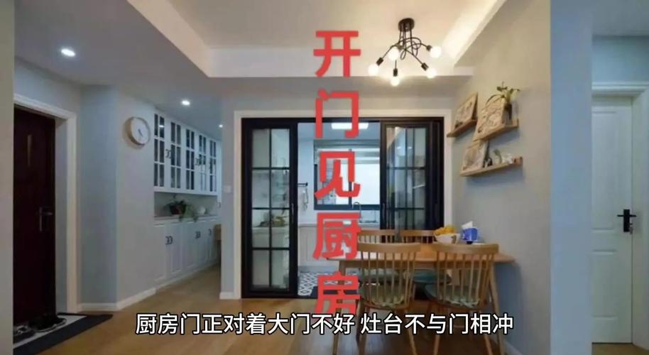 厨房双门同时开启会影响风水吗？有没有什么讲究？