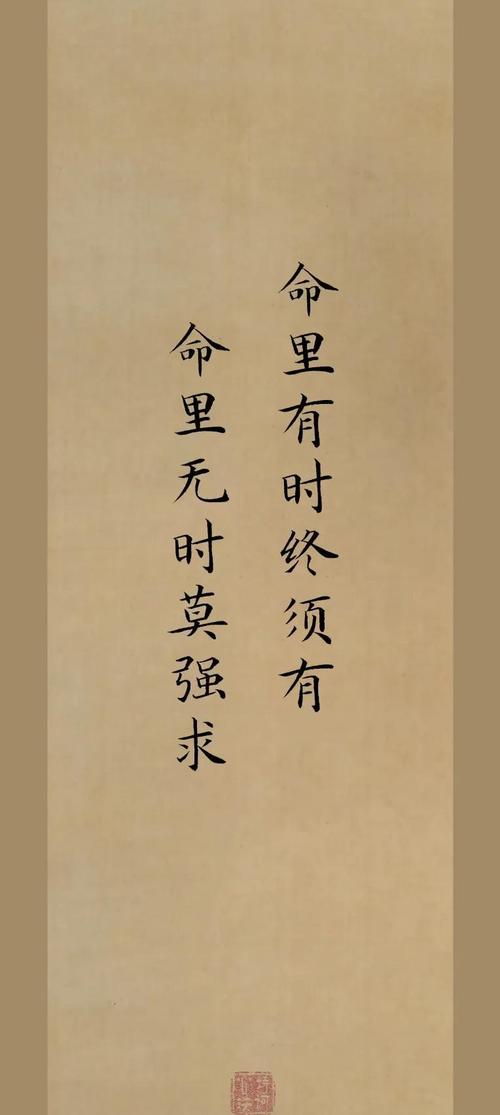 什么样的人会拥有无疾而终的命格？