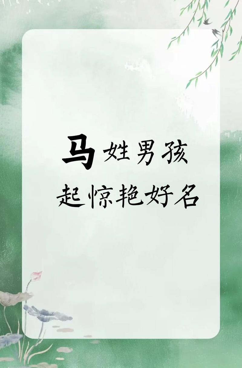 马年宝宝取名，有没有什么好听的男孩名字大全推荐？