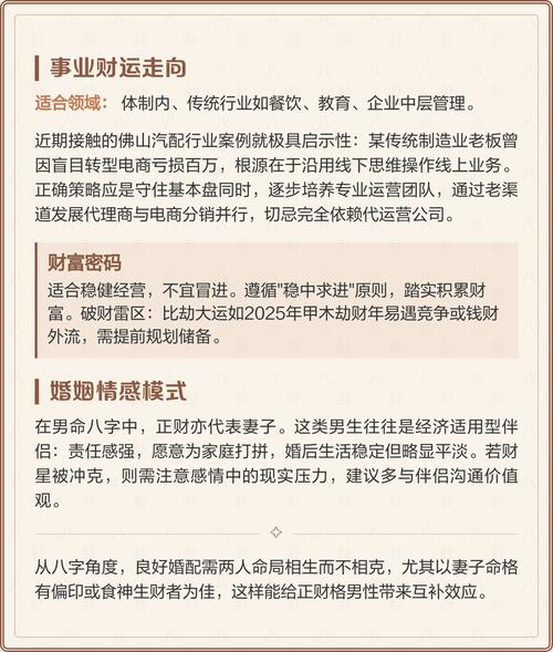 杂气正财格男命究竟是什么命，这样的命格好吗？