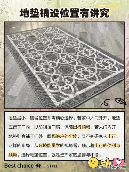 风水床下放置脚踏垫有什么讲究吗？