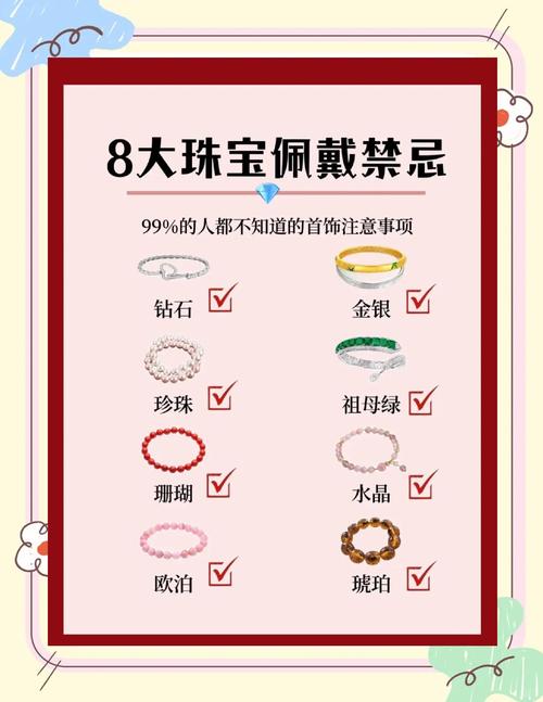 哪些命格不宜佩戴银项链或金银首饰？