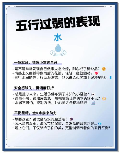水旺的水命人命里缺什么如何调整五行平衡？