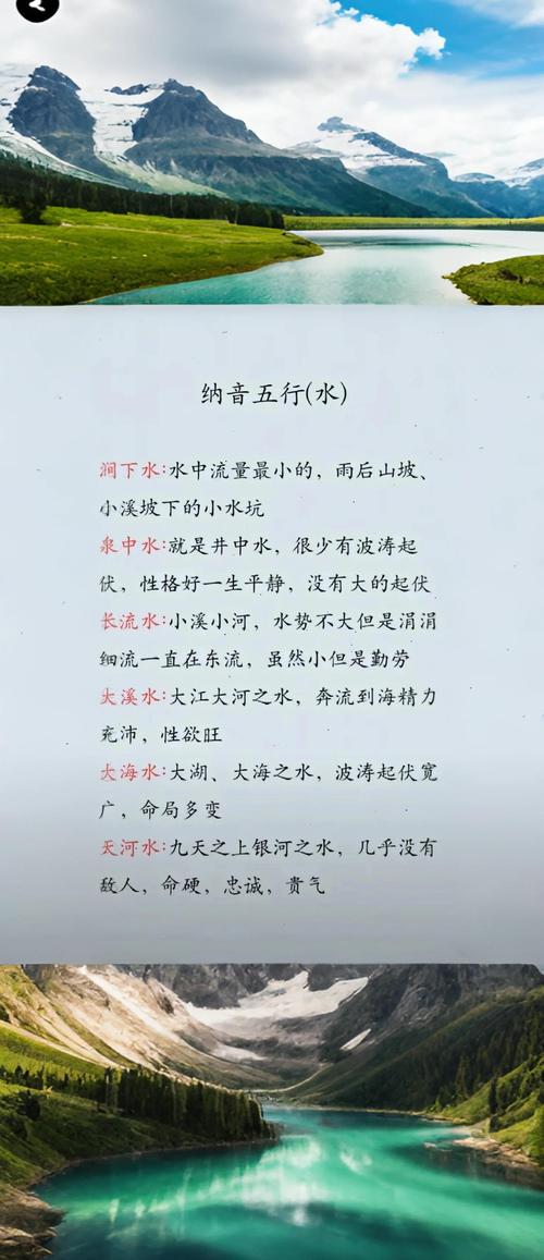 天河命与哪种命相配？天河水命相配好吗？