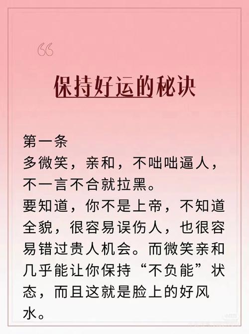 微笑真的能成为最好的风水吗？