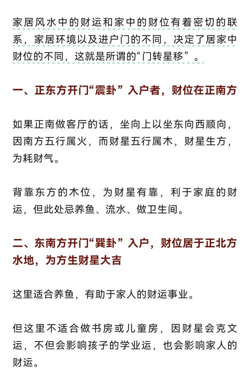 风水与财运之间有联系吗？女性如何通过风水改善财运？