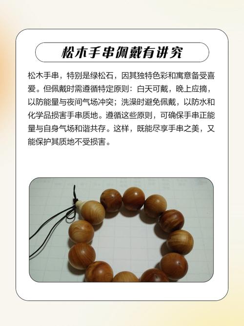 桑松木命适合佩戴什么饰品？桑拓木命戴什么手串好？
