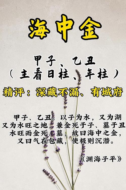 海中命适合住哪一层？海中金命楼层选择有何讲究？