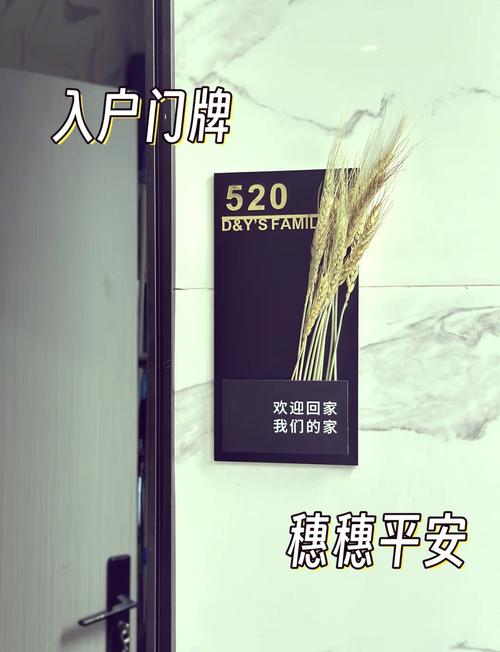 定制门牌对家居风水有影响吗？如何选择更合适的风水门牌？