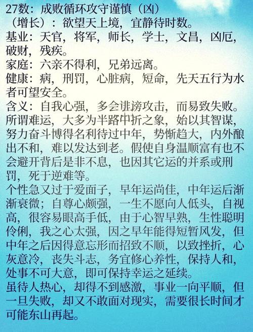 什么样的长相决定什么命运？为何女性罕见拥有魁罡命？