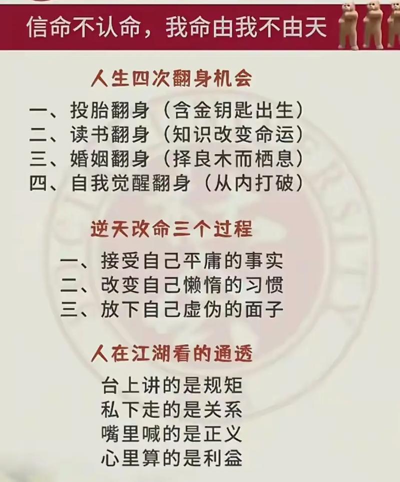 人嫩否同过改命生子改变命运，其后果是什么？