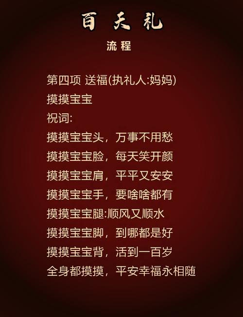 2026年农历二月十八，4月5日办百日宴吉时这个日子适合举办百日宴吗？