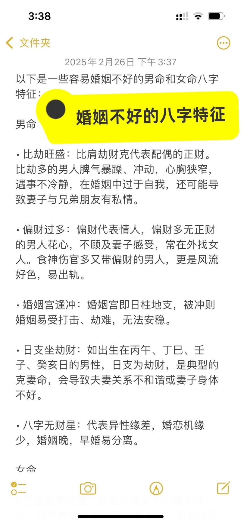 断女命和男命有何不同？八字男命女命堪法有哪些区别？