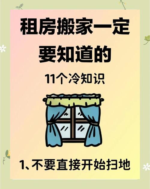 租房搬家时，有没有必要考虑风水问题呢？