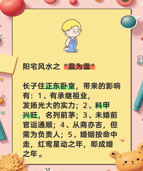 婴儿入住风水屋是否适宜，有什么讲究？