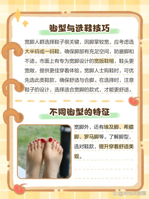 男人脚宽是不是代表有福气？这种说法有科学依据吗？