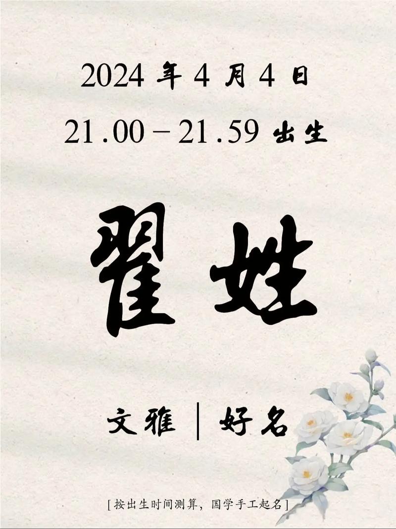 唯美翟姓女宝宝名字有哪些推荐？
