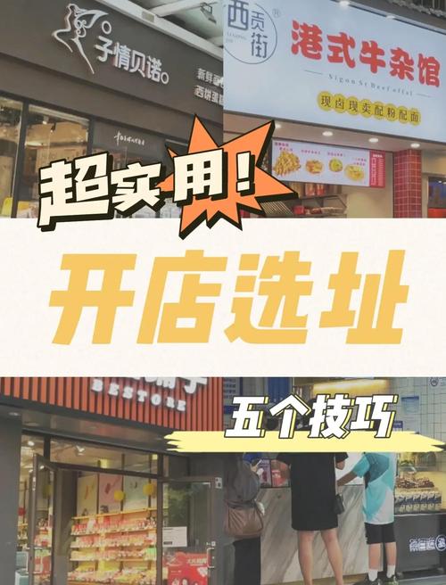 开店选址时，真的有必要深信风水学说吗？