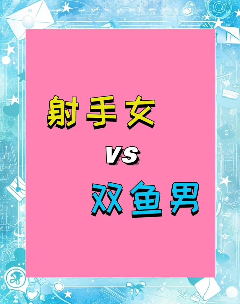 射手座挑战双鱼座命运，这对星座的配对是否合适呢？