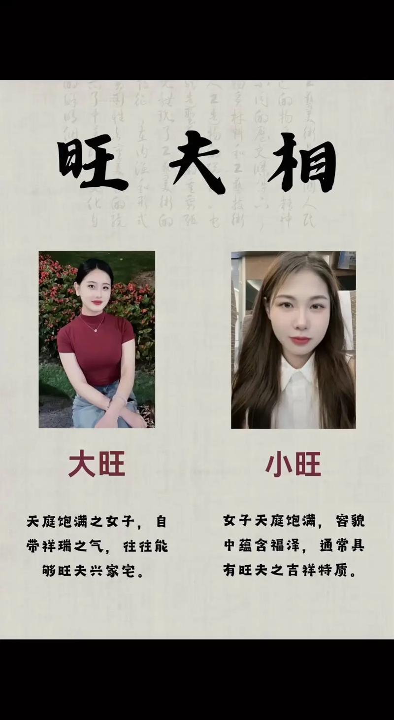 女人面相真的能反映出风水运势吗？
