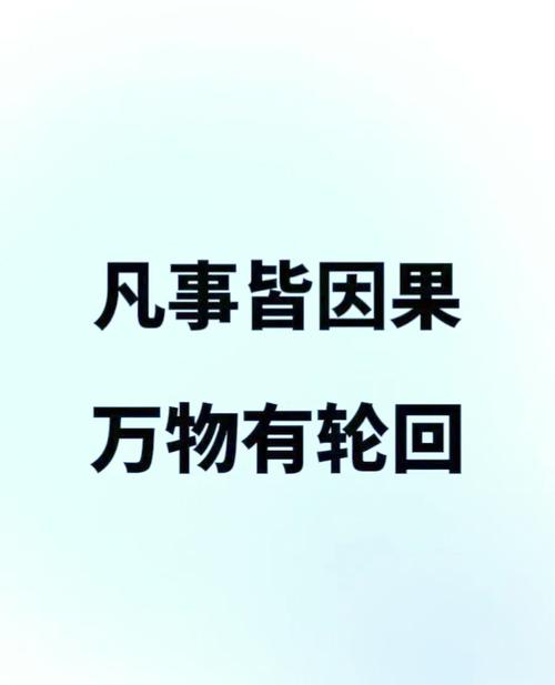 前世欠三条命，今生受苦是前世的报应吗？这是命运的轮回还是宿命的安排？