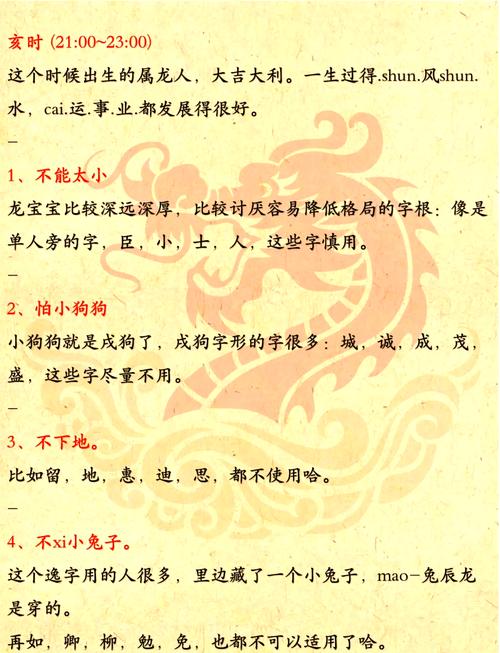 哪个时辰出生的人命运蕞为吉祥？