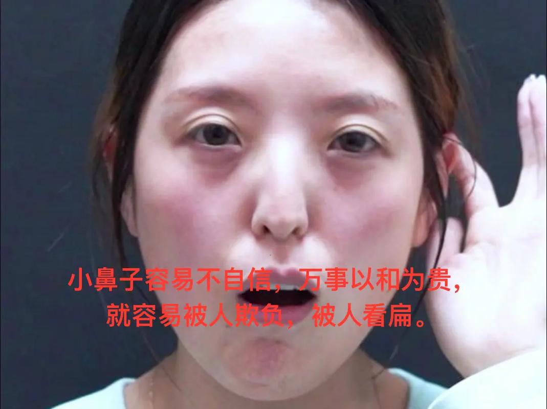 女生鼻子小意味着什么命运或特质？