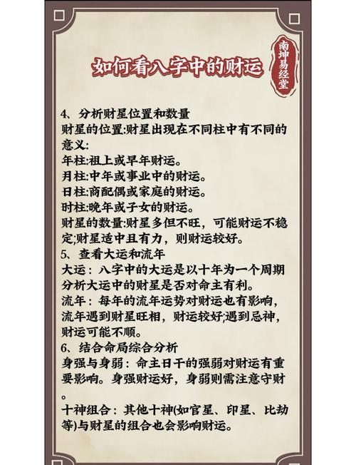 女人八字中哪些命格预示横财，改写后做生意能发财的八字特征是什么？