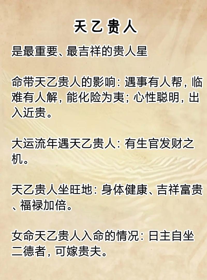 女人命中带贵人的预兆有哪些表现？