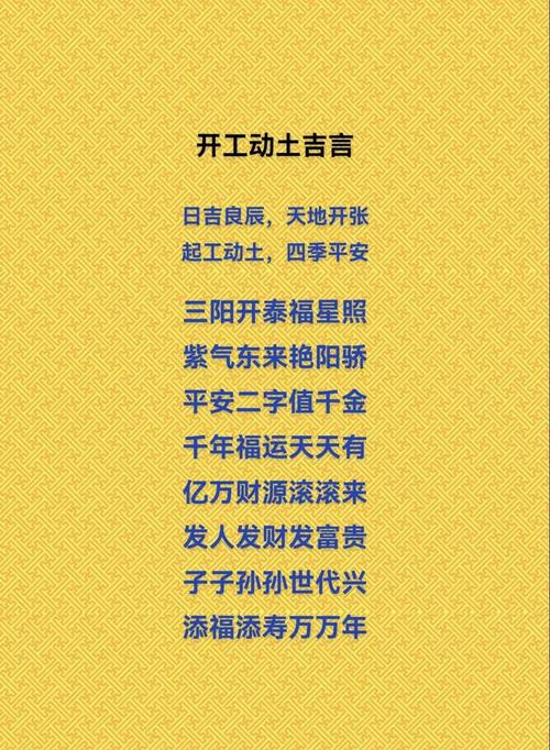 2026年5月16日破土动工，这个日子吉利吗？有没有什么不吉利的寓意需要改？