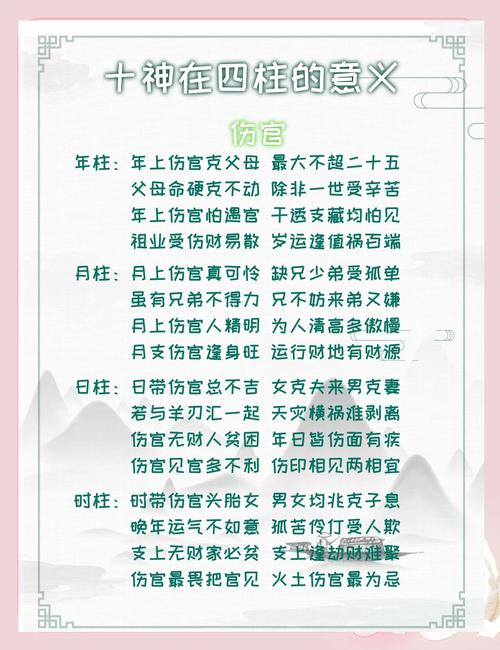 如何选择命格来克制伤官格女性命运格？