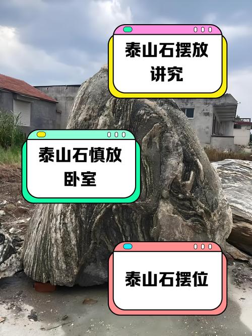古代石头对风水有何具体影响？
