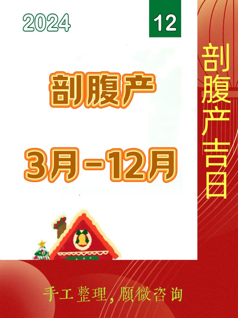 2026年4月3日适合剖腹产吗？今日黄历查询结果如何？