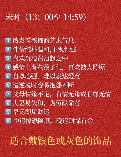 未时出生的人命运如何？未时出生的女人命好不好可以改变吗？