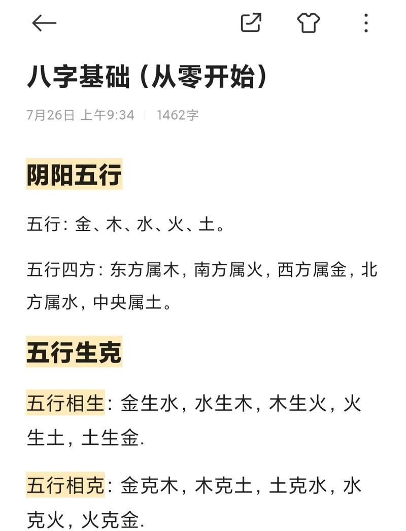 命理五行如何论命格，八字有哪些命格可以改写为？