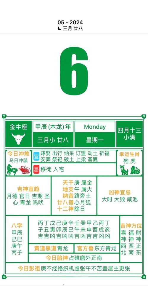 2026年5月21日签约，选择几点开始最吉利呢？