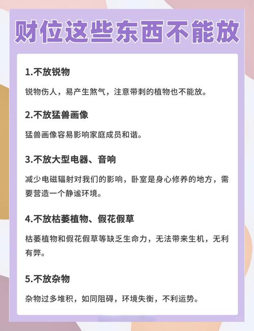 卧室财运风水有哪些讲究需要注意？