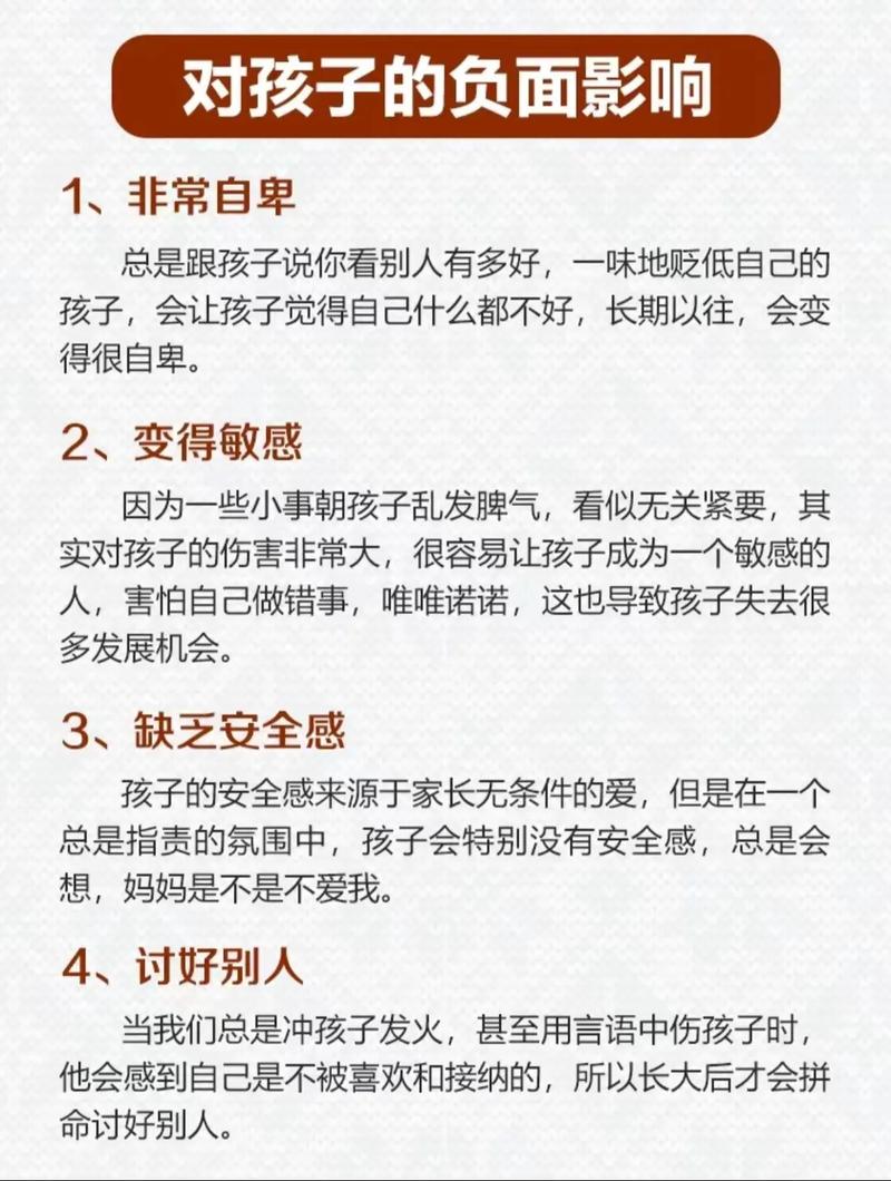 妈妈对孩子发火，孩子的命运会受到什么影响？