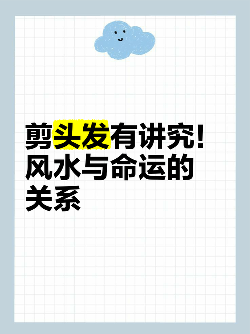 女人理发改风水，有哪些讲究和说法？