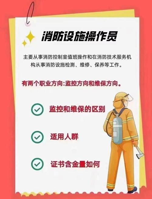 消防员适合哪些命格的人？哪个消防岗位最适合改行？
