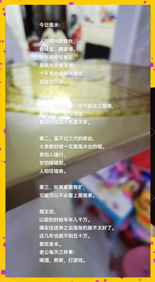 风水真的对居住环境有显著影响吗？