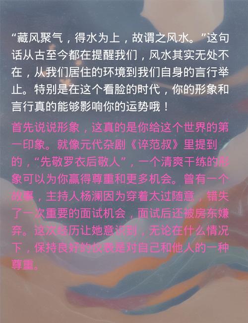 风水环境真的能影响人的命运吗？这是否是决定人生走向的关键因素？