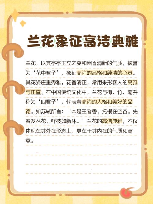 男人兰花命，命运多舛能吗？