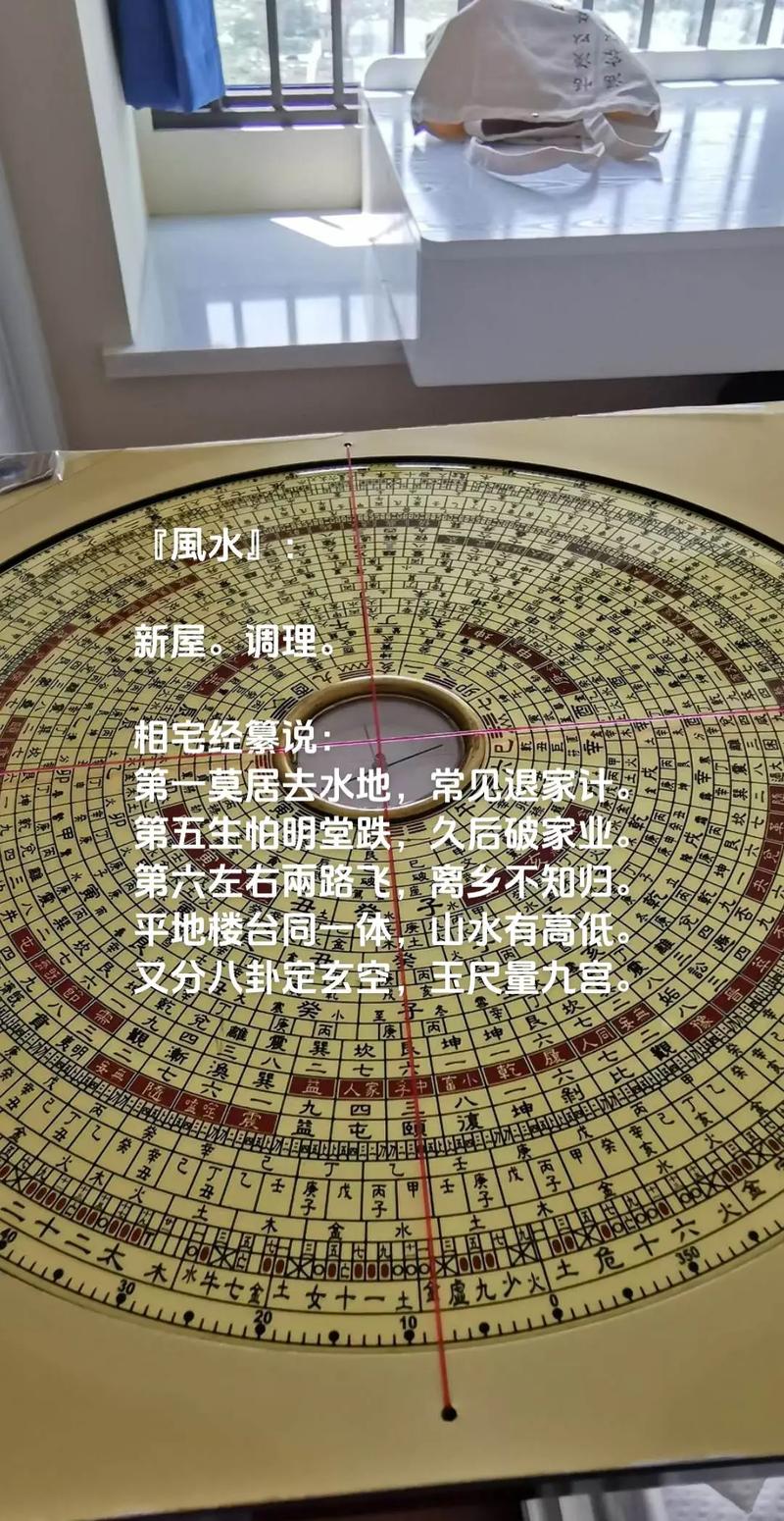 风水问题能具体指出哪些方面需要改善或调整呢？