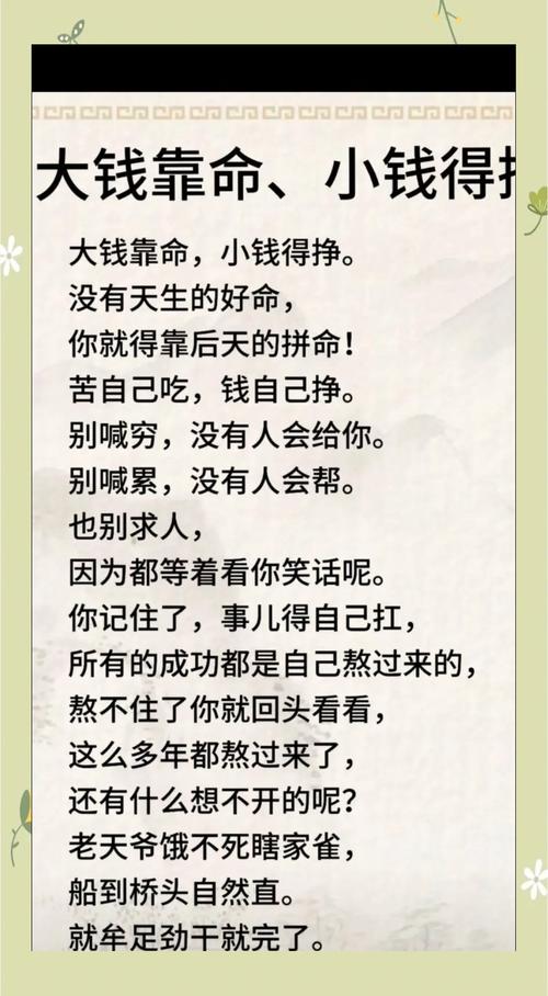 大钱靠命小钱靠攒命，什么是大钱什么是小钱？