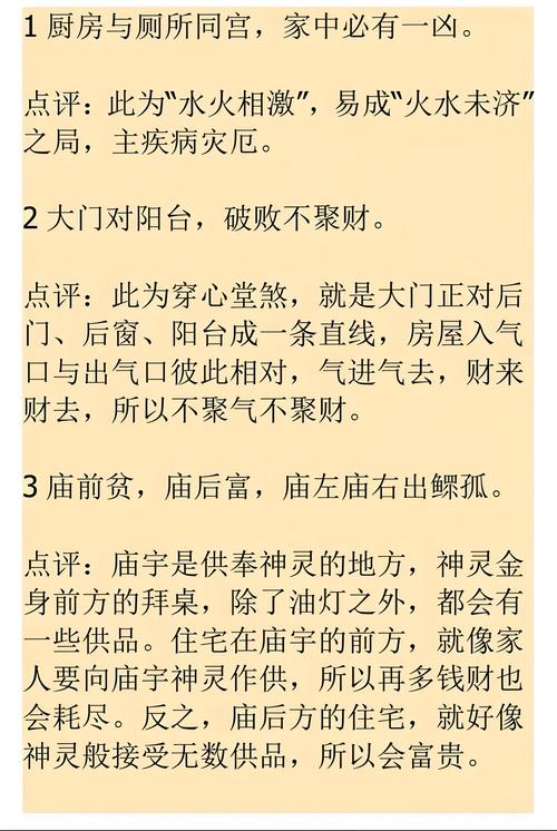 学佛之人是否还会关注和运用风水知识呢？