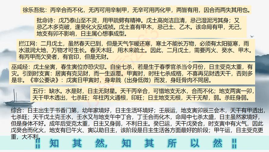 戊土命与哪种命相配婚最合适？