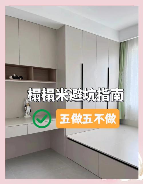 榻榻米橱柜摆放有哪些风水禁忌需要注意？